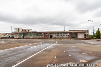 見附駅