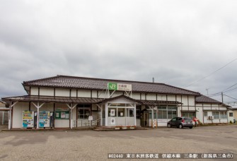 三条駅