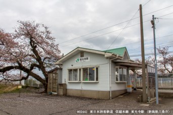 東光寺駅