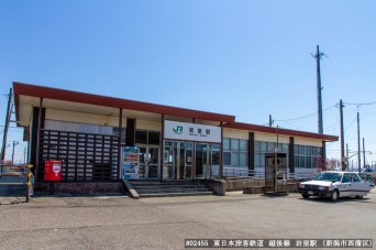 岩室駅