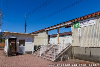 北吉田駅