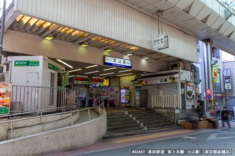 大山駅