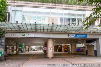 成城学園前駅