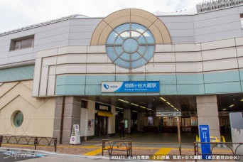 祖師ヶ谷大蔵駅