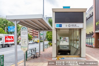 要町駅