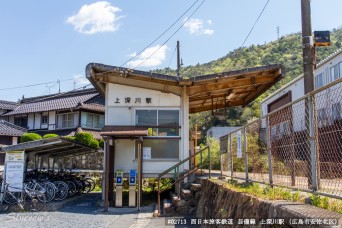 上深川駅