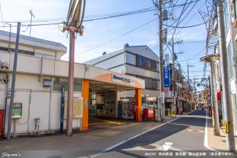 都立家政駅