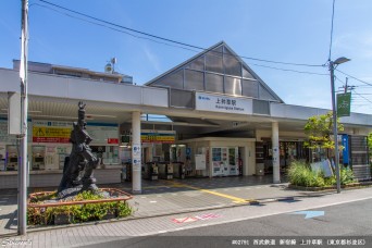上井草駅