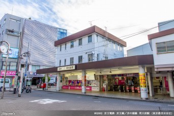 明大前駅