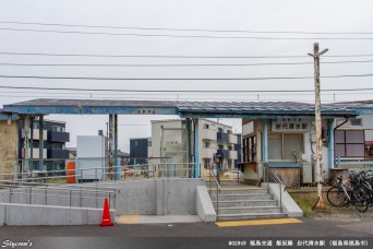 岩代清水駅