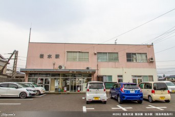 桜水駅