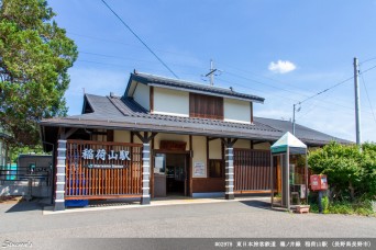 稲荷山駅